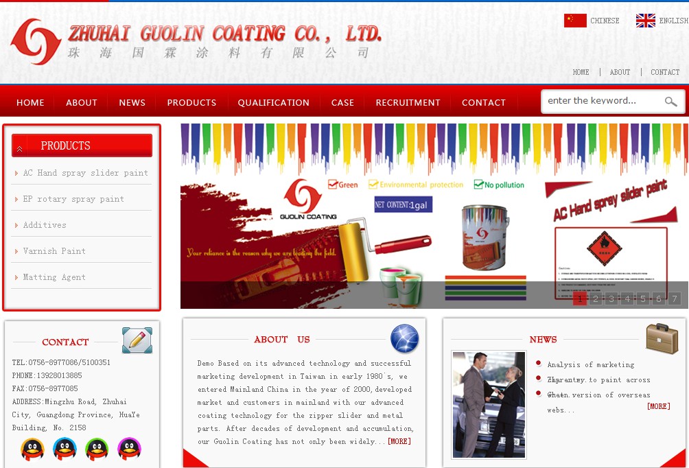 武汉网站建设-珠海国霖涂料有限公司