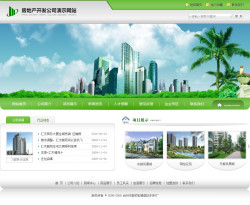 武汉网站建设-房地产开发公司网站