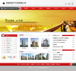 武汉网站建设-房地产开发公司网站