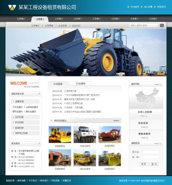 武汉网站建设-工程设备租赁公司网站