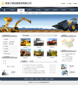 武汉网站建设-工程设备租赁公司网站