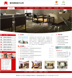 武汉网站建设-室内装饰公司网站