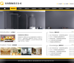 武汉网站建设-室内装修设计公司网站