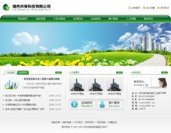 武汉网站建设-环保科技公司网站