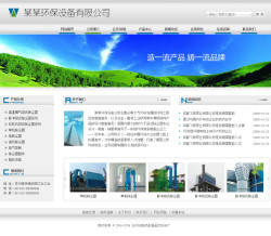 武汉网站建设-环保设备企业网站