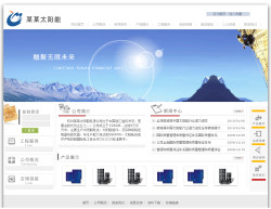 武汉网站建设-太阳能电源公司网站