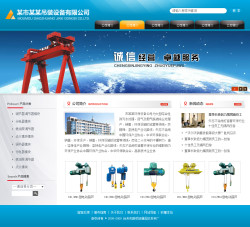 武汉网站建设-吊装机械制造公司网站