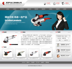 武汉网站建设-气动工具企业网站