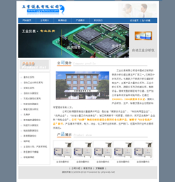 武汉网站建设-仪表生产企业网站