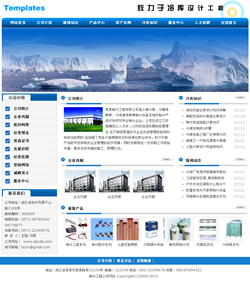 武汉网站建设-制冷设备工程公司网站
