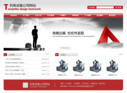 武汉网站建设-自动化设备公司网站