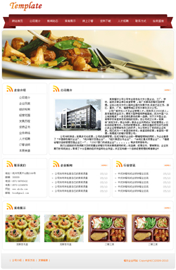 武汉网站建设-餐饮服务公司网站