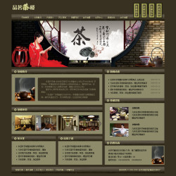 武汉网站建设-茶楼网站