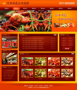 武汉网站建设-川菜餐馆网站