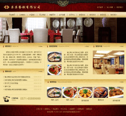 武汉网站建设-中式餐饮公司网站