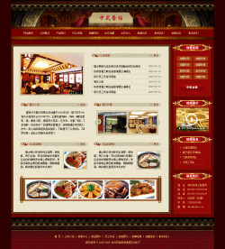 武汉网站建设-中式连锁餐馆网站