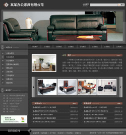 武汉网站建设-办公家具公司电子商务网站