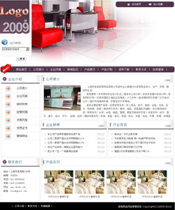 武汉网站建设-家居用品企业网站