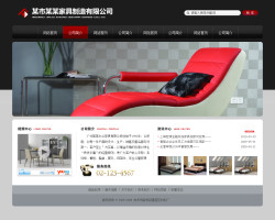 武汉网站建设-家具沙发公司网站