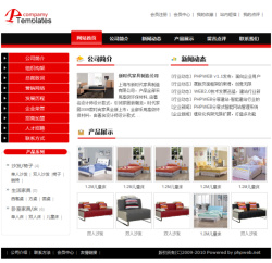 武汉网站建设-家具制造企业网站