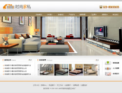 武汉网站建设-时尚家具公司网站