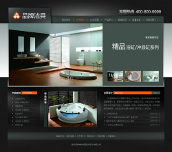 武汉网站建设-卫浴洁具公司网站