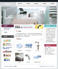 武汉网站建设-卫浴洁具企业网站