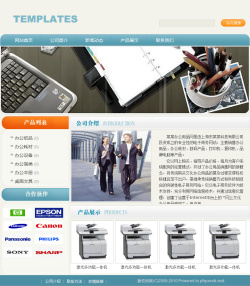 武汉网站建设-办公用品生产企业网站