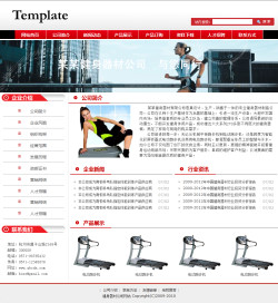 武汉网站建设-健身器材公司网站