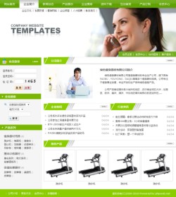 武汉网站建设-健身器材生产企业网站