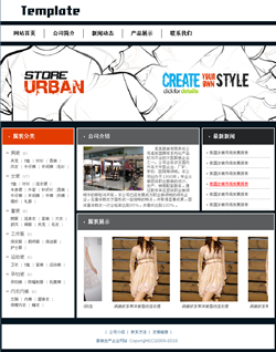 武汉网站建设-服装生产企业网站