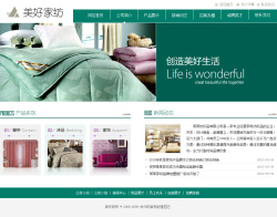武汉网站建设-家纺公司网站