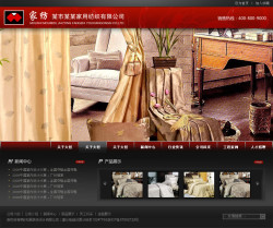 武汉网站建设-家用纺织品公司网站