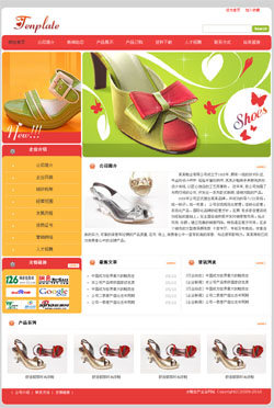武汉网站建设-鞋类生产企业网站
