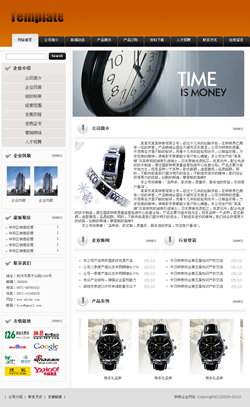 武汉网站建设-钟表企业网站
