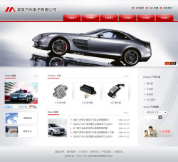 武汉网站建设-汽车电子公司网站