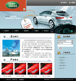 武汉网站建设-汽车生产企业网站