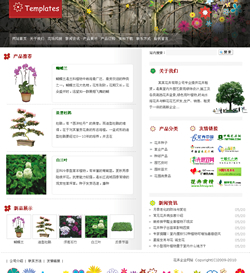 武汉网站建设-园艺公司网站