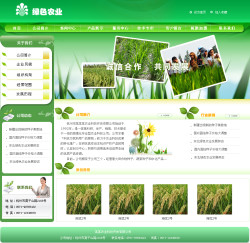 武汉网站建设-农业科技公司网站