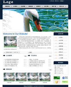 武汉网站建设-家禽养殖企业网站