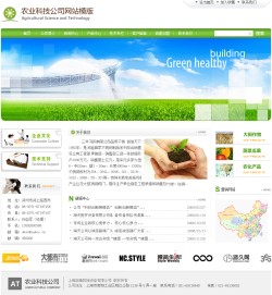 武汉网站建设-农业科技公司网站