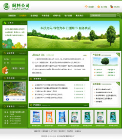 武汉网站建设-饲料公司网站
