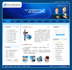 武汉网站建设-工商代理公司网站