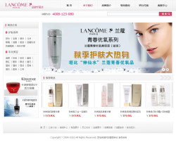 武汉网站建设-化妆品品牌专卖店