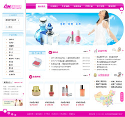 武汉网站建设-化妆品企业电子商务网站