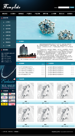 武汉网站建设-珠宝首饰企业网站