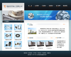 武汉网站建设-机械零件加工企业网站