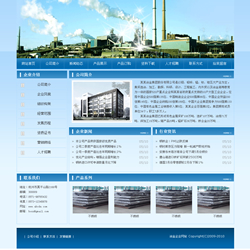 武汉网站建设-冶金行业企业网站