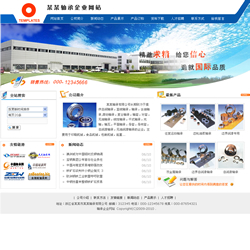 武汉网站建设-轴承制造企业网站